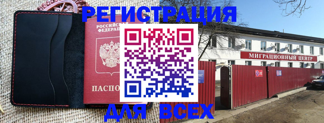 прописка паспорт в Абазе