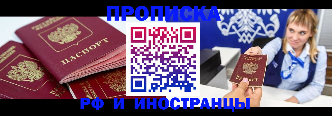 пропишу в квартире в Абазе