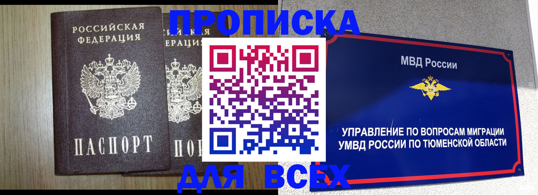 временная регистрация госуслуги в Абазе