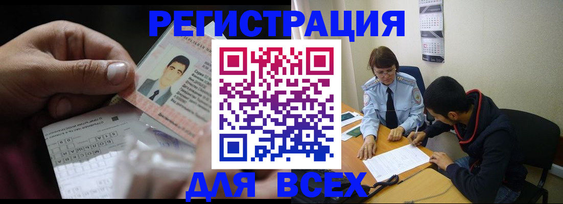 купить прописку в Абазе