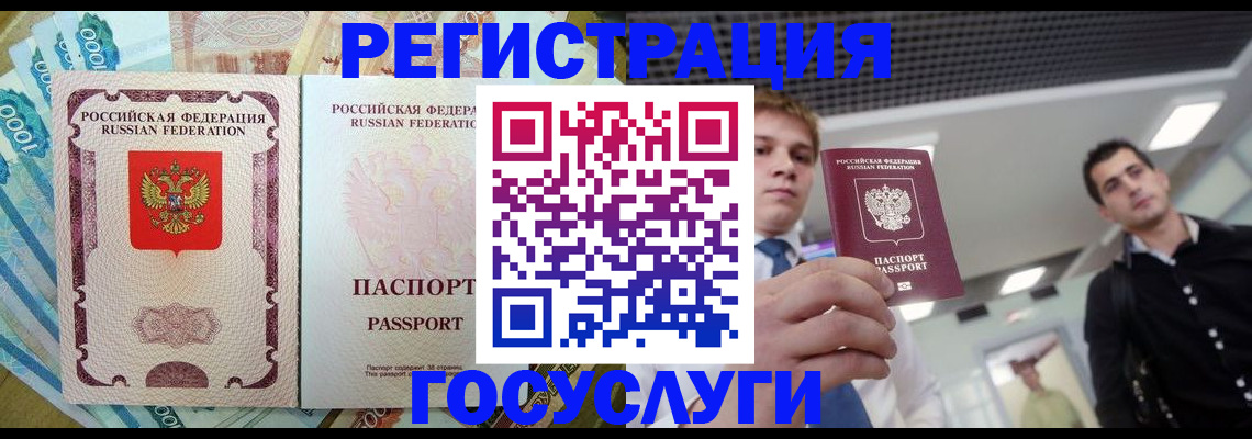 регистрация для школы в Абазе