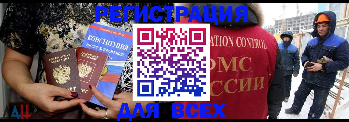 временная регистрация в Абазе