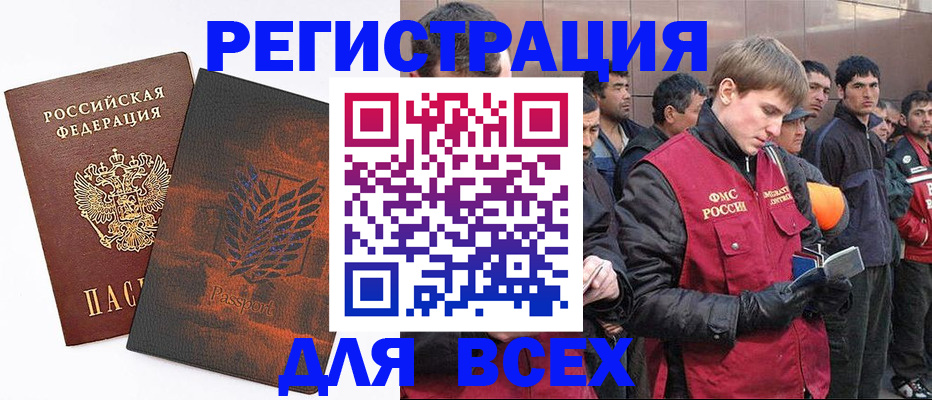 прописка для кредита в Абазе